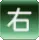 右